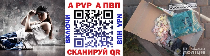 APVP крисы CK  цена   Зуевка 