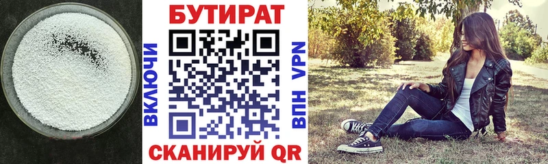 Бутират GHB  Зуевка 