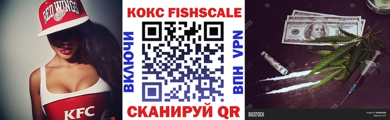 COCAIN Fish Scale  Зуевка 