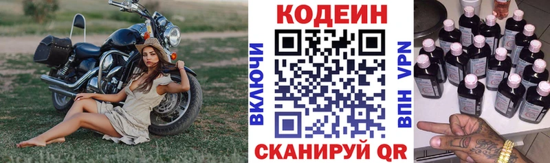 Кодеиновый сироп Lean напиток Lean (лин)  продажа наркотиков  Зуевка 