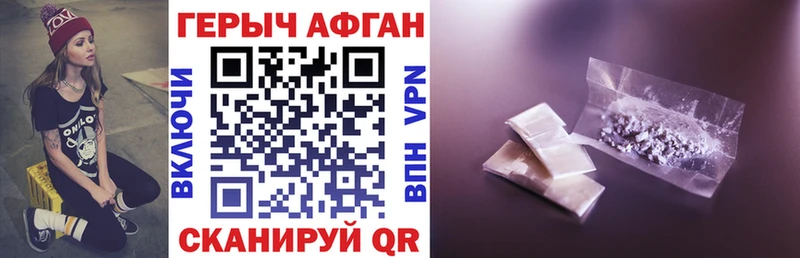 ГЕРОИН хмурый  мега   Зуевка 