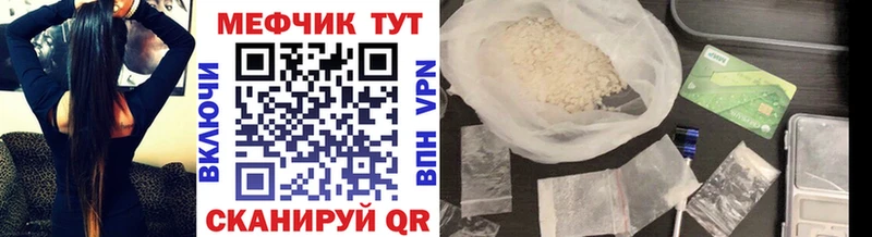 купить наркотик  Зуевка  Меф мяу мяу 