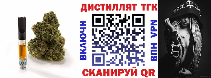 ТГК вейп купить Зуевка